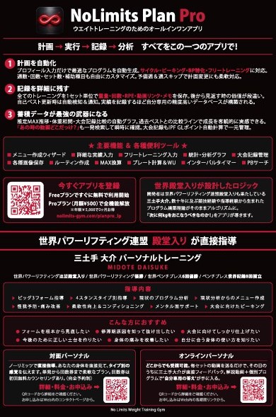 アプリ紹介