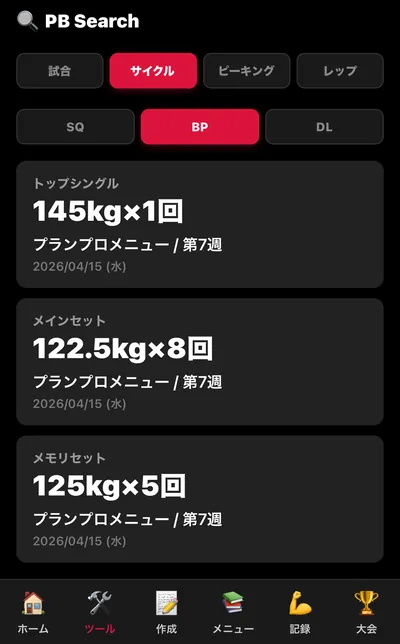 PB Search