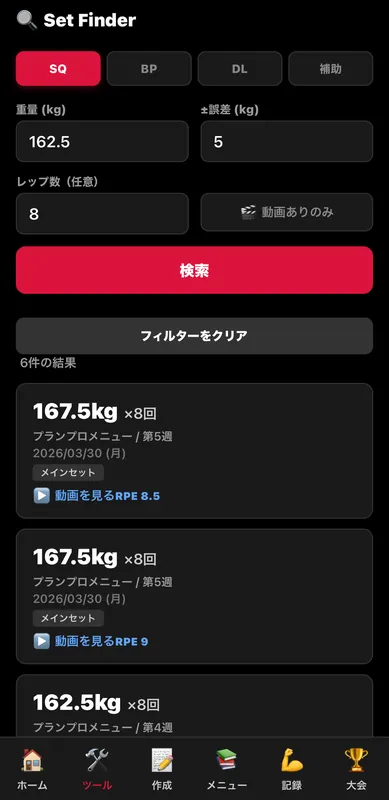 Set Finder