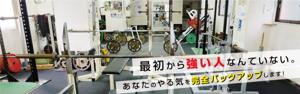 あなたのやる気を完全バックアップ！