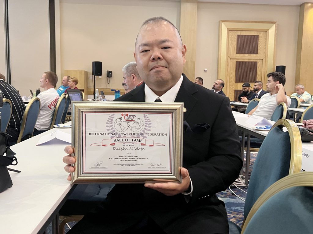 世界パワーリフティング連盟殿堂入り|三土手大介